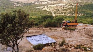 Επιστολή κατά των επενδύσεων χρυσού από 13 δημοτικές παρατάξεις.