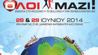 Danse Passion - Orea Sonia: Στις 28 Ιουνίου η μεγάλη μουσικοχορευτική παράσταση.