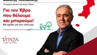 Βασίλης Τσολακίδης: Οι 5+1 δεσμεύσεις μας για τις εθνικές εκλογές