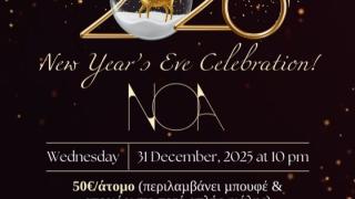 New Year’s Eve Celebration στο ΝΟΑ!