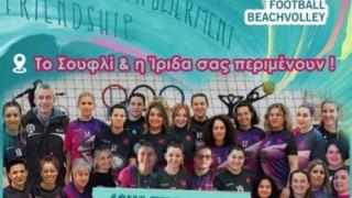 Το πρώτο "L4M Catchball Cup" είναι γεγονός!