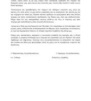 Κοινή απάντηση Β.Λαμπάκη & Μητροπολίτη Άνθιμου για τις «ρωσικές παρεμβάσεις» στην Αλεξανδρούπολη 