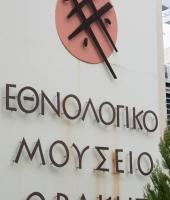 Trakya - Dedeağaç Folklor Etnoloji Müzesi