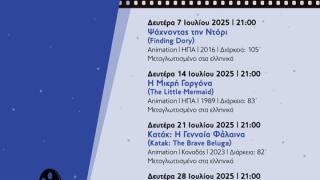 «Βουτιές» στο animation: Κινηματογραφικό αφιέρωμα στο Μουσείο Μετάξης