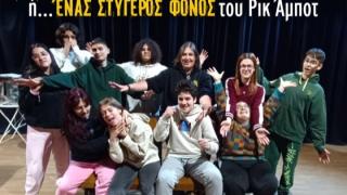 Ορεστιάδα: Η Εφηβική Θεατρική Ομάδα του ΔΙΟΝΥΣΟΥ σε... αστυνομικές περιπέτειες!