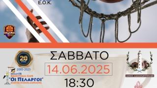 20 Χρόνια Πελαργοί – Μια Μεγάλη Γιορτή Μπάσκετ στην Αλεξανδρούπολη