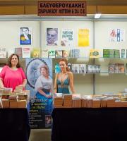 Πήγαμε στην 24η Έκθεση Βιβλίου, στην παραλιακή Αλεξανδρούπολης.