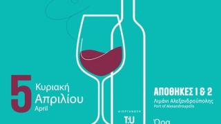 Το Umami Festival AXD ’26 επιστρέφει στην Αλεξανδρούπολη – Κυριακή 5 Απριλίου