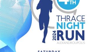 4ος Νυχτερινός Αγώνας Θράκης: Οι όροι και οι δηλώσεις συμμετοχής