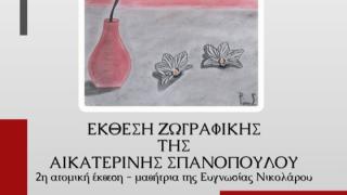 «Συνθέσεις με μαύρο, γκρι και αποχρώσεις του κόκκινου» στη δεύτερη ατομική έκθεση της Αικατερίνης Σπανοπούλου 