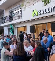 Λαμπερά εγκαίνια στην Αλεξανδρούπολη: Πλήθος κόσμου υποδέχτηκε το νέο κατάστημα της «Καλλιτσάρης Δ. & Υιοί ΟΕ»