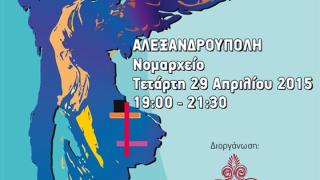 Παρουσίαση μαθητικών έργων εμπνευσμένων από τη Νίκη της Σαμοθράκης.