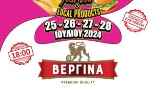 Το 3ο Street Food Festival & Local Products 2024 έρχεται στο λιμάνι της Αλεξανδρούπολης