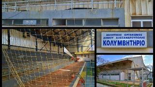 Αλεξανδρούπολη: Το μέλλον του παλιού κολυμβητηρίου.