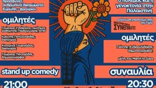 Το πρώτο αντιρατσιστικό φεστιβάλ στην Αλεξανδρούπολη!