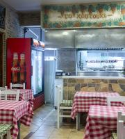 Παραδοσιακό μεζεδοπωλείο