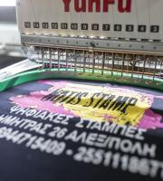 Στάμπες & Ραφή σε υφάσματα