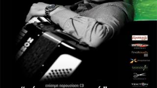 O Σάκης Χαβιάρας παρουσιάζει την νέα του δουλειά στο Notos stage.