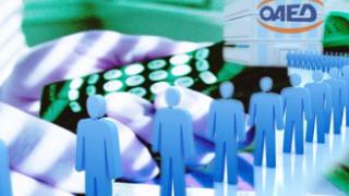 ΟΑΕΔ: Ξεκινούν οι αιτήσεις για 27.948 θέσεις κοινωφελούς εργασίας.
