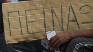 H τρίτη πιο φτωχή χώρα στην Ευρωπαϊκή Ένωση είναι η Ελλάδα.