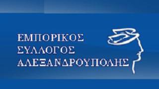 Αλεξ/πολη: Το εορταστικό ωράριο λειτουργίας των καταστημάτων.