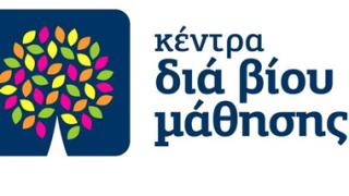 Ορεστιάδα: Nέα προγράμματα από το Κ.Δ.Β.Μ.