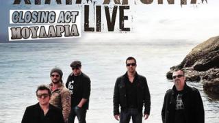 Την Παρασκευή τα 'Χίλια Χρόνια' live στο 'Room 6'.