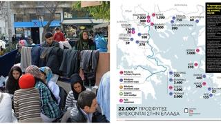 60 πρόσφυγες πρόκειται να φιλοξενηθούν στην Αλεξανδρούπολη