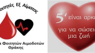 Συμμετοχή των Εθελοντών Φοιτητών Αιμοδοτών Θράκης στην παρέλαση της 25ης Μαρτίου στην Αλεξ/πολη