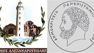 Πρωτοκόλλο συναντίληψης & συνεργασίας μεταξύ Δήμου Αλεξ/πολης & Γλώσσας-Φιλολογίας & Πολιτισμού Παρευξείνιων Χωρών Δ.Π.Θ.