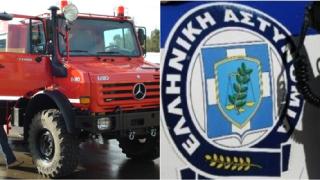 7 εκατ. ευρώ για εξοπλισμό σε Αστυνομία και Πυροσβεστική σε Ανατ. Μακεδονία - Θράκη