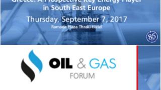 Έρχεται το πρώτο Διεθνές Συνέδριο "Oil & Gas Forum" - Στο κέντρο του παγκοσμίου ενδιαφέροντος η Αλεξ/πολη