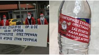 Επιχειρηματίες της Ορεστιάδας ντύθηκαν Αη-Βασίληδες & κερνάνε στα σύνορα Έλληνες που ψωνίζουν στην Τουρκία!