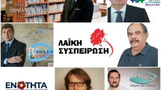 Αλεξανδρούπολη: Αυτοί είναι οι υποψήφιοι δημοτικοί & κοινοτικοί σύμβουλοι που διεκδικούν την ψήφο μας