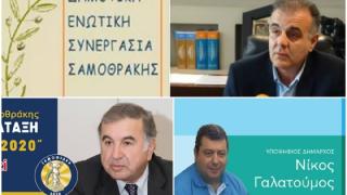 Όλοι οι υποψήφιοι του Δήμου Σαμοθράκης - Αναλυτικά τα ονόματα