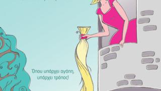 «Donate Hair - Donate Love»: Δώρισε τα μαλλιά σου στα παιδιά με καρκίνο.