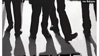 «Δάφνες και Πικροδάφνες»: Μια πολιτική κωμωδία από την θεατρική ομάδα «Η Συνάντηση»