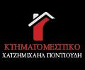 Χατζημιχαήλ  - Ποντιούδη Ματούλα