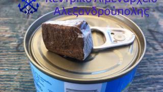 Αλεξ/πολη: Σύλληψη για διακίνηση ναρκωτικών στο λιμάνι.