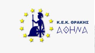 Προγράμματα για ανέργους και επιχειρήσεις απο το Κ.Ε.Κ. «Αθηνά».