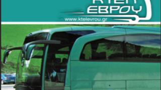 ΚΤΕΛ Έβρου: Τα χειμερινά δρομολόγια 2014 - 2015.