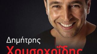 Ο Δημήτρης Χρυσοχοΐδης live στο Pico plus.