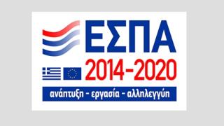 Νέα προγράμματα από το ΕΣΠΑ 2014-2020 για τη στήριξη ανέργων, αυτοαπασχολούμενων και πτυχιούχων