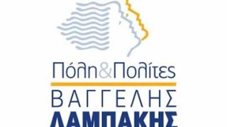 Οι σταυροί των υποψηφίων της παράταξης ''Πόλη και Πολίτες'.