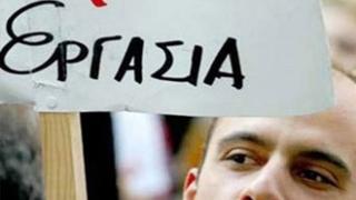 Ξεκινά πρόγραμμα εργασίας για 35.000 ανέργους.