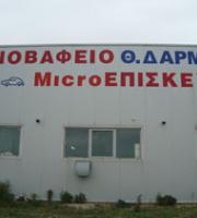 Βαφές αυτοκινήτων - Μοτοσικλετών