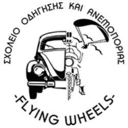 Flying Wheels - Σχολή οδήγησης και ανεμοπορίας