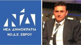 Στο «τιμόνι» εκ νέου ο Άκης Παρασκευόπουλος στις εκλογές ΔΕΕΠ ΝΔ στον Έβρο