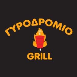 Γυροδρόμιο grill - Ψητοπωλείο