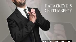 Ο Μάκης Δημάκης ετοιμάζεται να "ξεσηκώσει" τις Φέρες